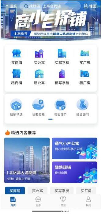 数智时代浪潮下，商合集团以大数据与网络技术赋能商业地产服务新生态